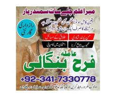 amil baba in karachi real amil baba in lahore authentic amil baba in pakistan best amil baba in uk