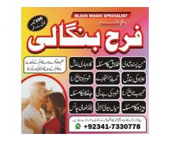 amil baba in karachi real amil baba in lahore authentic amil baba in pakistan best amil baba in uk