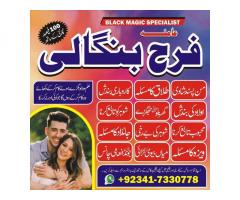 amil baba in karachi real amil baba in lahore authentic amil baba in pakistan best amil baba in uk