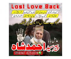 amil baba in Pakistan, amil baba in lahore, amil baba, amil baba pakistan, kala jadu specialist