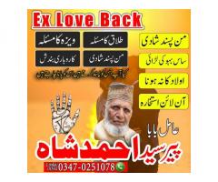 amil baba in Pakistan, amil baba in lahore, amil baba, amil baba pakistan, kala jadu specialist