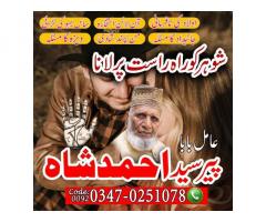 amil baba in Pakistan, amil baba in lahore, amil baba, amil baba pakistan, kala jadu specialist