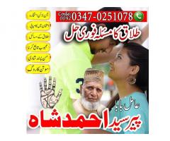 amil in karachi, amil baba contact, baba amil, online amil baba, kaly jadu kay mahir, amil baba kara