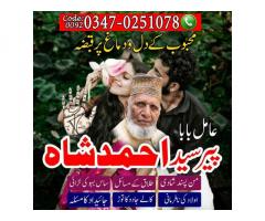 amil in karachi, amil baba contact, baba amil, online amil baba, kaly jadu kay mahir, amil baba kara