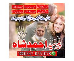 amil baba 03470251078 contact number, black magic expert, amil baba in pakistan, amil baba in lahore