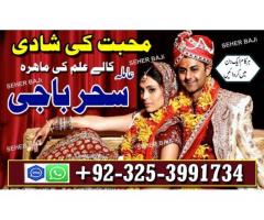 lahore|amil baba pakistan multan expert# amil baba  in ukrain multan expert 03253991734