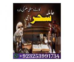 rawalpindi#kalajadu|amil baba in jaoan|amil bab ain multan expert lovvespell aslii amil 03253991734