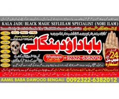 Amil Baba In Faislabad Kala ilam Specialist In Faislabad Black Magic Expert In Faislabad B3