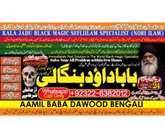 Amil Baba Amil Baba Kala ilam Kala Jadu Aamil Baba Amil baba in pakistan online amil baba B3