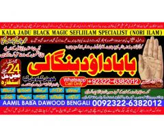 Black Magic Expert Specialist In Qatar Black Magic Expert Specialist In Italy B3