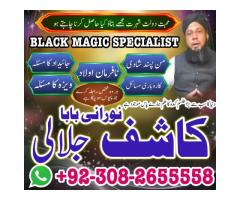 Najoomi amilbaba pakistan kalajaduexpert amil in america manpasand shadi ka taweez amil baba in pesh