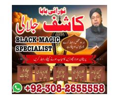 Najoomi amilbaba pakistan kalajaduexpert amil in america manpasand shadi ka taweez amil baba in pesh