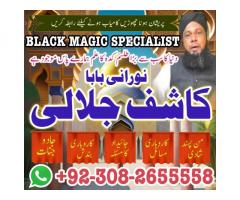 Najoomi amilbaba pakistan kalajaduexpert amil in america manpasand shadi ka taweez amil baba in pesh