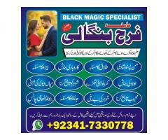 certified amil baba in dubai amil baba in karachi Love, marriage, Divorce problem Solution in Uk