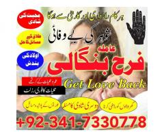 certified amil baba in dubai amil baba in karachi Love, marriage, Divorce problem Solution in Uk