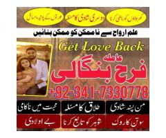 certified amil baba in dubai amil baba in karachi Love, marriage, Divorce problem Solution in Uk