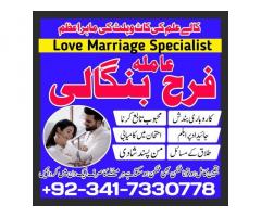 certified amil baba in dubai amil baba in karachi Love, marriage, Divorce problem Solution in Uk