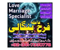 certified amil baba in dubai amil baba in karachi Love, marriage, Divorce problem Solution in Uk