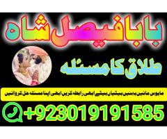 kala jadu specialist black magic expert manpasand shadi ka taweez amil baba in peshawar