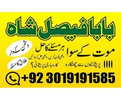certified amil baba in dubai amil baba in karachi love, marriage, divorce problem solution in uk