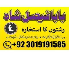 certified amil baba in dubai amil baba in karachi love, marriage, divorce problem solution in uk