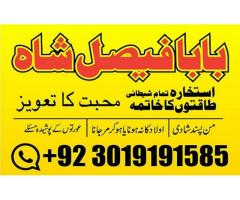 certified amil baba in dubai amil baba in karachi love, marriage, divorce problem solution in uk
