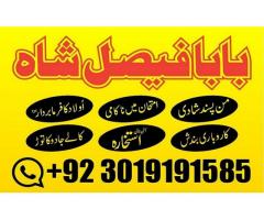 certified amil baba in dubai amil baba in karachi love, marriage, divorce problem solution in uk