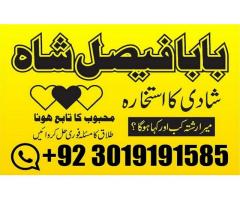 certified amil baba in dubai amil baba in karachi love, marriage, divorce problem solution in uk