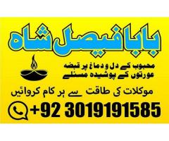 certified amil baba in dubai amil baba in karachi love, marriage, divorce problem solution in uk