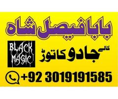 certified amil baba in dubai amil baba in karachi love, marriage, divorce problem solution in uk
