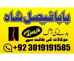 certified amil baba in dubai amil baba in karachi love, marriage, divorce problem solution in uk