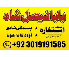 certified amil baba in dubai amil baba in karachi love, marriage, divorce problem solution in uk
