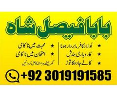 certified amil baba in dubai amil baba in karachi love, marriage, divorce problem solution in uk