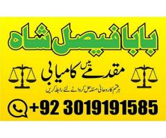 certified amil baba in dubai amil baba in karachi love, marriage, divorce problem solution in uk