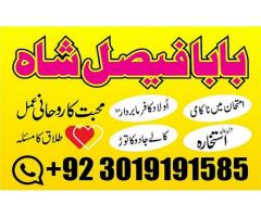 amil baba specialist ( bangali amil baba in uk) black magic specialist, love problem, divorce proble