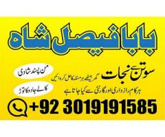 amil baba specialist ( bangali amil baba in uk) black magic specialist, love problem, divorce proble