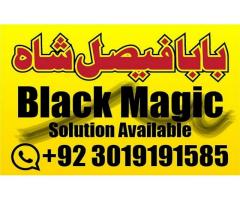 amil baba specialist ( bangali amil baba in uk) black magic specialist, love problem, divorce proble