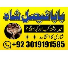 amil baba specialist ( bangali amil baba in uk) black magic specialist, love problem, divorce proble