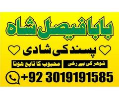 amil baba specialist ( bangali amil baba in uk) black magic specialist, love problem, divorce proble