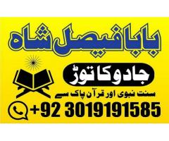 amil baba specialist ( bangali amil baba in uk) black magic specialist, love problem, divorce proble