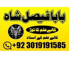 amil baba specialist ( bangali amil baba in uk) black magic specialist, love problem, divorce proble