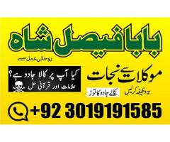 amil baba specialist ( bangali amil baba in uk) black magic specialist, love problem, divorce proble