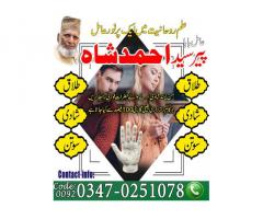Amil Baba Contact Numbar, Amil Baba Ka Numbar, Istikhara Center