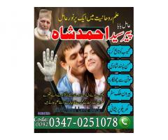 Amil Baba Contact Numbar, Amil Baba Ka Numbar, Istikhara Center