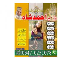 Amil Baba Contact Numbar, Amil Baba Ka Numbar, Istikhara Center