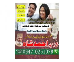 Amil Baba Contact Numbar, Amil Baba Ka Numbar, Istikhara Center