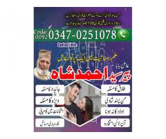 Amil Baba Contact Numbar, Amil Baba Ka Numbar, Istikhara Center