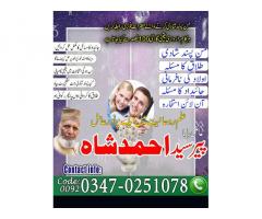 Amil Baba Contact Numbar, Amil Baba Ka Numbar, Istikhara Center