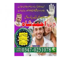 Amil Baba Contact Numbar, Amil Baba Ka Numbar, Istikhara Center