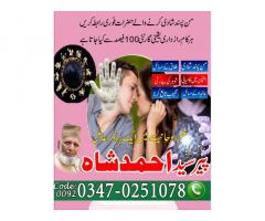 Amil Baba Contact Numbar, Amil Baba Ka Numbar, Istikhara Center